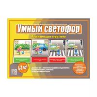 Развивающая игра "Умный светофрор"