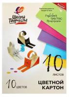 Картон цветной А4, 10 листов, 10 цветов "Луч", плотность 220 г/м2