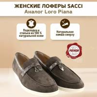 Женские лоферы SACCI Summer On The Go Charms Walk Loafers