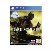 Dark Souls III. Standard Edition [PS4, русские субтитры]