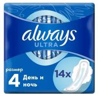 Прокладки женские гигиенические ALWAYS Ultra Night Duo 14шт