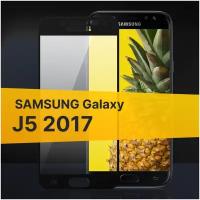 Противоударное защитное стекло для телефона Samsung Galaxy J5 2017 / Полноклеевое 3D стекло с олеофобным покрытием на смартфон Самсунг Галакси Джей 5 2017 / С черной рамкой