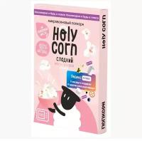 Попкорн для СВЧ "Сладкий" Holy Corn 70 г