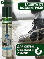 Универсальный спрей для глубокой пропитки и ухода Universal Waterproofing spray, водоотталкивающая пропитка для обуви, 200 мл