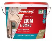 Краска моющаяся Parade W4 Дом & Офис база С бесцветная 9 л