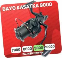 Катушка с байтраннером DAYO KASATKA 9000 (6+1)BB