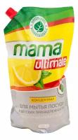 Средство для мытья посуды Mama Ultimate Mama Ultimate концентрированное, лимон, 1000 мл (49313)