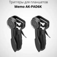Триггеры для планшетов iPad/iPad mini/Android Memo AK-PAD6K на 4 кнопки
