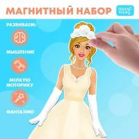 Магнитная игра «Одень куклу: невеста»