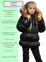 Куртка ANGEL FASHION KIDS Люкс, размер 122-128, черный