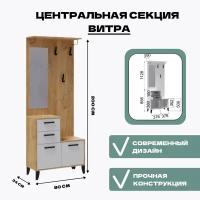 Прихожая Vitra ЦС дуб крафт золотой/белый HOMEGRAD