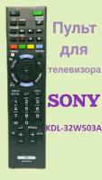 Пульт для телевизора SONY KDL-32W503A