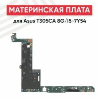 Материнская плата для Asus T305CA 8G/I5-7Y54