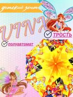 Зонт-трость детский WINX желтый