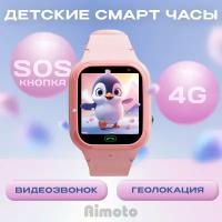 Cмарт часы детские умные 4G с геолокацией, Aimoto Omega, Розовый