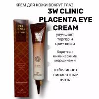 Крем для кожи вокруг глаз 3W CLINIC Placenta Eye Cream, антивозрастной и отбеливающий крем для глаз с плацентой 40 мл