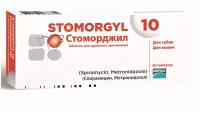 Таблетки Merial Stomorgyl (Стоморджил) 10 мг, 20шт. в уп