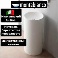 Раковина для ванной напольная из искусственного камня, матовая, Montebianco Pisa