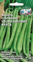 Семена Фасоль "Удовольствие Вкуса" спаржевая, 5 г