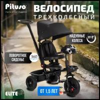 Велосипед 3-х колесный Pituso Elite Black/Черный