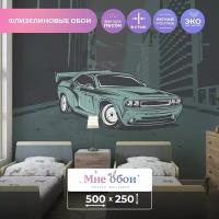 Детские флизелиновые фотообои "Dodge challenger" 500х250 (ШхВ)