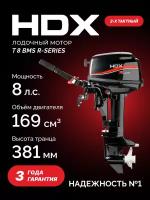 Лодочный мотор 2-х тактный HDX R series T 8 BMS