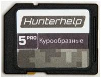 Карта памяти Hunterhelp №5 Фонотека Курообразные Версия 5