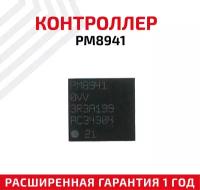 Контроллер Qualcomm PM8941
