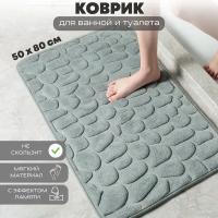 Напольный мягкий коврик A-PORTE HOME для ванной комнаты в форме камушек, противоскользящий, влагопоглощающий, 50x80 см, серый