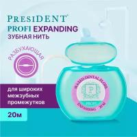 межзубный флосс PRESIDENT PROFI Expanding разбухающий 20м