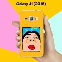 Силиконовый чехол на Samsung Galaxy J1 (2016) i am cool / для Самсунг Галакси Джей 1 (2016)