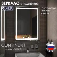 Зеркало с подсветкой в ванную комнату настенное 50*70 с механическим выключателем