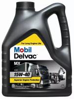 Mobil Масло Моторное Mobil Delvac, 4Л, Mx 15W-40 15W-40 Mb 228.3 Man M 3275 Volvo Vds 3 Rvi Rld-2 Ces 20.076, 20.077,