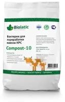 Бактерии для переработки навоза КРС Compost-10 0,2 кг