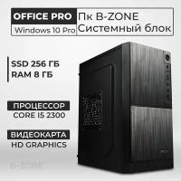 Системный блок B-ZONE Офисный Компьютер Intel Core i5 2310, HD Graphics, 8GB, 256GB SSD, Windows 10 Pro