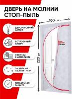 Временная (пленочная) дверь на молнии для ремонта (вариант 3)