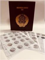 Альбом кольцевой юбилейные монеты СССР (формат Оптима)
