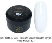 Гель для наращивания LED GEL White (белый), 50гр