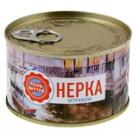 Море Внутри Нерка натуральная