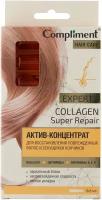 Compliment Expert+ Актив-концентрат для восстановления поврежденных волос и секущихся кончиков Collagen Super Repair, 5 мл, 8 шт., ампулы