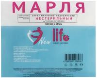 Отрез марлевый New Life медицинский нестерильный 5 м. 32 г/м2 в индив. упак