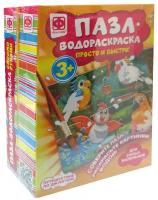 Пазлы-водораскраски Набор №7 (комплект из 2 шт)