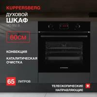 Kuppersberg Электрический духовой шкаф Kuppersberg HO 652 B