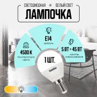 Светодиодная лампочка E14 Camelion LED5 G45 845