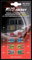 Набор предохранителей со светодиодом AVS FC-271L, мини, в блистере