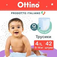 Подгузники трусики OTTINO/оттино 4 L (9-14 кг)