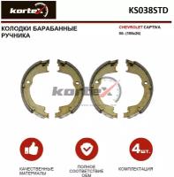 Колодки барабанные для chevrolet captiva 06- (188x26) к-т(ручника) Kortex KS038STD