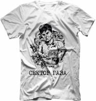 Футболка Сектор Газа №10, 52, 2XL