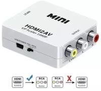 Переходник (модулятор) HDMI (вход)- 3 RCA (выход)