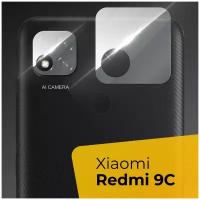 Противоударное защитное стекло для камеры телефона Xiaomi Redmi 9C / Тонкое прозрачное стекло на камеру смартфона Сяоми Редми 9С / Защита камеры